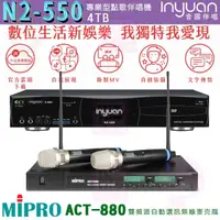 在飛比找momo購物網優惠-【音圓】S-2001 N2-550+MIPRO ACT-88