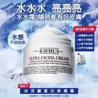 在飛比找蝦皮購物優惠-【代購】KIEHL’S契爾氏冰河醣蛋白保濕霜28ML升級版