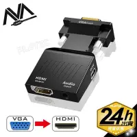 在飛比找蝦皮商城優惠-vga轉hdmi hdmi轉vga