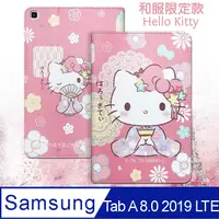 在飛比找PChome24h購物優惠-正版授權 Hello Kitty凱蒂貓 Samsung Ga