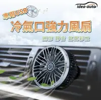 在飛比找Yahoo!奇摩拍賣優惠-含稅 車用USB冷氣孔3段強力風扇附氣氛燈