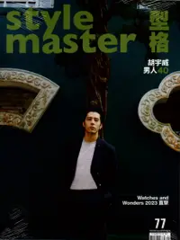 在飛比找誠品線上優惠-StyleMaster, 五月