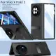 Vivo X Fold 3 Pro 3Pro 5G 隱形支架手機保護殼的防間諜透明玻璃前屏幕保護磨砂 PC 硬鉸鏈翻蓋保