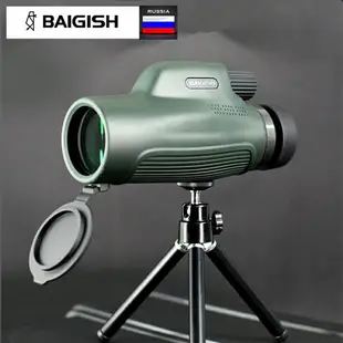 望遠鏡 俄羅斯貝戈士單筒望遠鏡 高倍高清夜視專業級軍事用兒童戶外便攜式 全館免運
