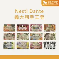 在飛比找樂天市場購物網優惠-Nesti Dante 義大利手工皂 250g 香皂 肥皂 