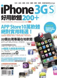 在飛比找Readmoo電子書優惠-iPhone 3GS 好用軟體200+