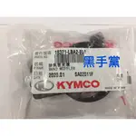 黑手黨 光陽原廠排氣管束環 LBA2 排氣管 束環 KYMCO