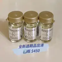 在飛比找蝦皮購物優惠-全新過期品出清  巴黎卡詩超進化白金賦活精粹6ml*3️⃣