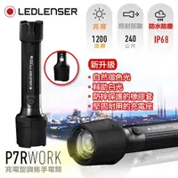 在飛比找momo購物網優惠-【LED LENSER】P7R work充電式伸縮調焦手電筒