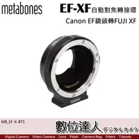 在飛比找蝦皮商城優惠-平輸 Metabones Canon EF 轉 Fuji 自