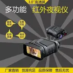新品熱賣💕R12全黑高精度夜視鏡 可拍照錄像夜釣偵探防護 紅外線夜視眼鏡