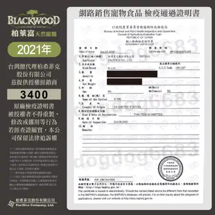 美國 柏萊富 Blackwood 特調幼貓成長配方(雞肉+糙米)