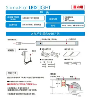 ELPA日本朝日 LED 超薄感應層板燈60公分(黃光)