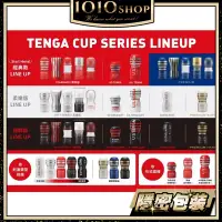 在飛比找蝦皮商城優惠-日本 TENGA 擠捏杯 扭動杯 雙重杯 氣墊杯 真空杯 強