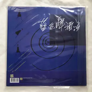 角落唱片* 【全新】黃韻玲 藍色啤酒海 黑膠LP
