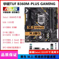 在飛比找蝦皮購物優惠-【現貨 品質保障】Asus/華碩H310M-V3R2.0技嘉