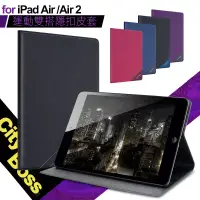 在飛比找博客來優惠-CITYBOSS for iPad Air Air 2 運動