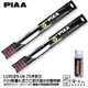 PIAA LUXGEN U6 TURBO 輕量化三節式矽膠雨刷 24 16 贈專用雨刷精 13~17年 哈家人