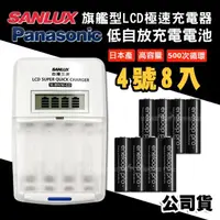 在飛比找momo購物網優惠-【SANYO 三洋】旗艦型充電器+國際牌eneloop PR