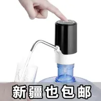 在飛比找ETMall東森購物網優惠-電動純凈桶裝水抽水器