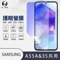 在飛比找momo購物網優惠-【o-one】Samsung Galaxy A35/A55 