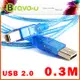 Bravo-u USB 2.0 傳真機印表機連接線/A公對B公-透明藍色(30cm)