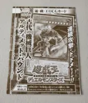 Ancient Gear Golem VJMP-JP126 Promo *SEALED* Japanese Yugioh Card