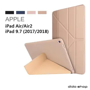 【Didoshop】iPad 9.7 2017/2018 iPad Air/Air2 硅膠軟殼Y折平板皮套 平板保護套(PA201)