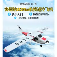 在飛比找蝦皮購物優惠-赤貧軍團-新版 塞斯纳cessna182 升級前輪避震腳 西