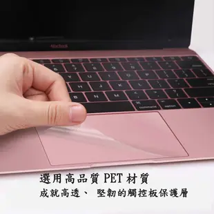 觸控板膜 蘋果觸控板保護膜 觸控板保護貼 觸控膜 apple macbook pro 13 筆電觸控板膜 筆電貼膜 蘋果