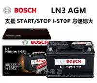 在飛比找Yahoo!奇摩拍賣優惠-頂好電池-台中 BOSCH LN3 AGM 汽車電池 怠速啟