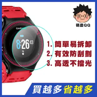 現貨 GARMIN鋼化玻璃保護貼 945 645 oactive3 235 245 instinct 935