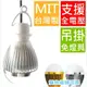 【免燈具,吊掛型】LED燈泡(8W),1顆裝｜綠光(520-530nm)｜全電壓110V 220V通用｜(*Key:LED燈管崁燈蠟燭燈軌道燈鑑識燈檳榔燈小雞燈孵蛋燈)