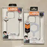 (現貨免運）現貨 UAG 原廠正品 IPHONE 15 15 PRO MAX 14PROMAX MAGSAFE 耐衝擊保