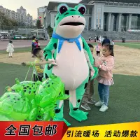 在飛比找蝦皮商城精選優惠-熱銷新品孤寡青蛙玩偶服充氣卡通人穿行走網紅癩蛤蟆人偶服裝搞怪