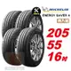 【Michelin 米其林】 SAVER4 省油耐磨輪胎205 55 16-4入組 -(送免費安裝)