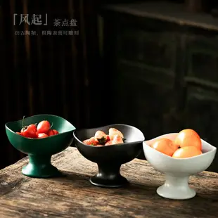 尚巖 陶瓷高腳水果盤茶點盤功夫茶具點心盤茶桌配件茶食碟果點盤
