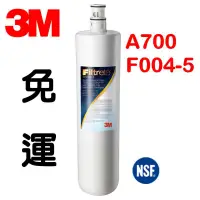 在飛比找蝦皮購物優惠-【津豪淨水】3M S004 濾心 3US F004-5 A7