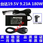 CHICONY群光 台達筆記本電源適配器ADP-180MB K 19.5V 9.23A 180W