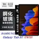 【愛瘋潮】99免運 現貨 平板保護貼 SAMSUNG Galaxy Tab S7 / T870 超強防爆鋼化玻璃平板保護貼 9H 螢幕保護貼【APP下單最高22%回饋】