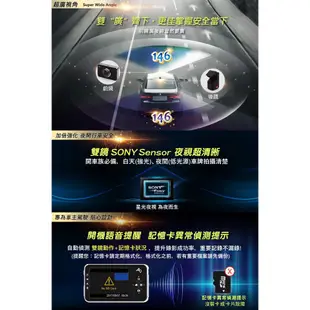 【民權橋科技】贈32G PX大通 Smart IQ雙鏡 高畫質行車記錄器 A9 146廣角 SONY鏡頭 雙鏡1080P