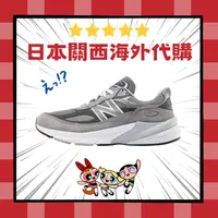 在飛比找樂天市場購物網優惠-激安 特價 限量 New Balance 990 V6 復古