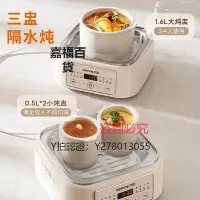 在飛比找Yahoo!奇摩拍賣優惠-蒸籠 九陽電蒸鍋家用多功能蒸燉煮一體鍋不銹鋼小型多層蒸大容量