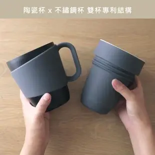 【SWANZ天鵝瓷】芯動馬克杯 2合1陶瓷杯450ml(共6色)-(一杯多用、可拆式把手、好洗不卡味)