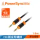 【福利品】群加 Powersync 3.5MM AUX立體音源傳輸線公對公 (35-KRMM180)