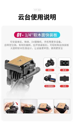 現貨 怪機絲 ULANZI VT-02輕便專業三腳架-541 可俯拍 相機單反 金屬中軸 液壓雲台 攝錄影直播