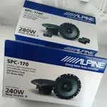 [知名品牌]ALPINE6.5吋分音SPC170C+同軸SPC170