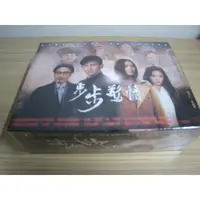 在飛比找蝦皮購物優惠-全新大陸劇《步步驚情》DVD 全39集 吳奇隆(步步驚心) 