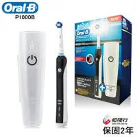 在飛比找yesgogogo優惠-【Oral-B德國百靈】3D行家進階款電動牙刷P1000B