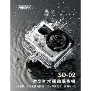 Remax SD-02 4K高畫質防水運動攝影機